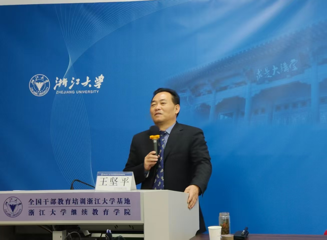 王坚平